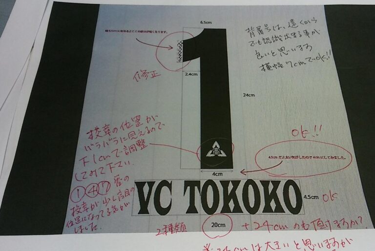 ② 背番号の校正｜寸法と見え方を確認